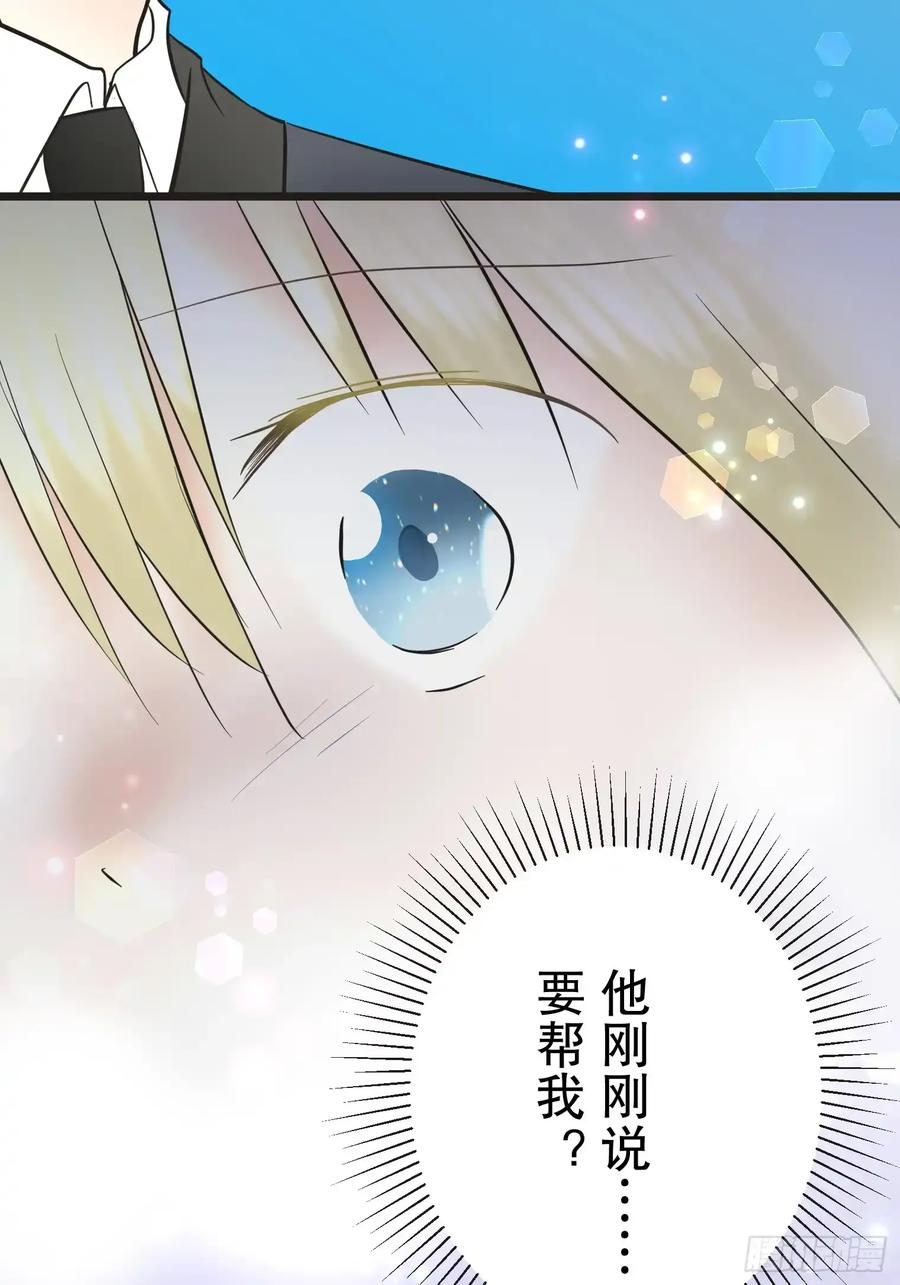 《王子竟是我书迷》12 第60页