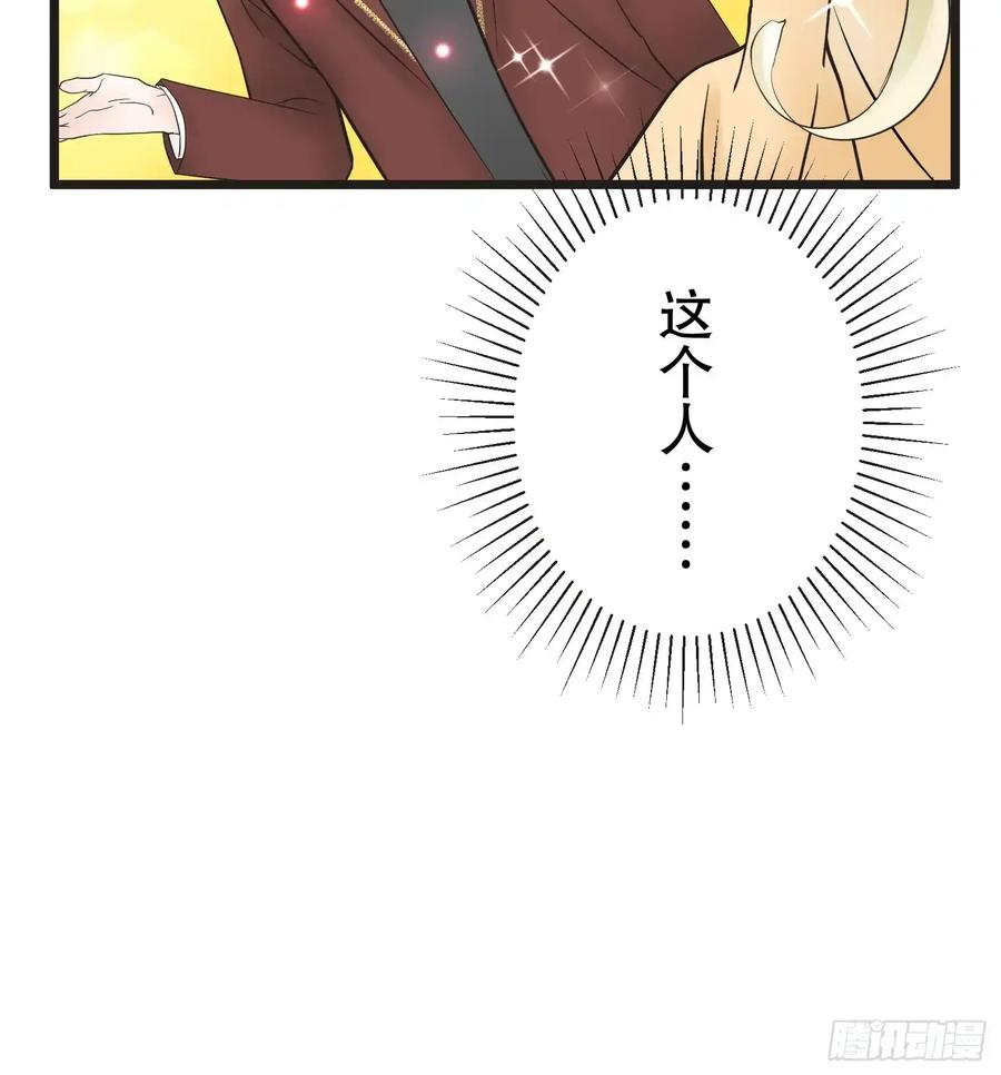 《王子竟是我书迷》12 第57页