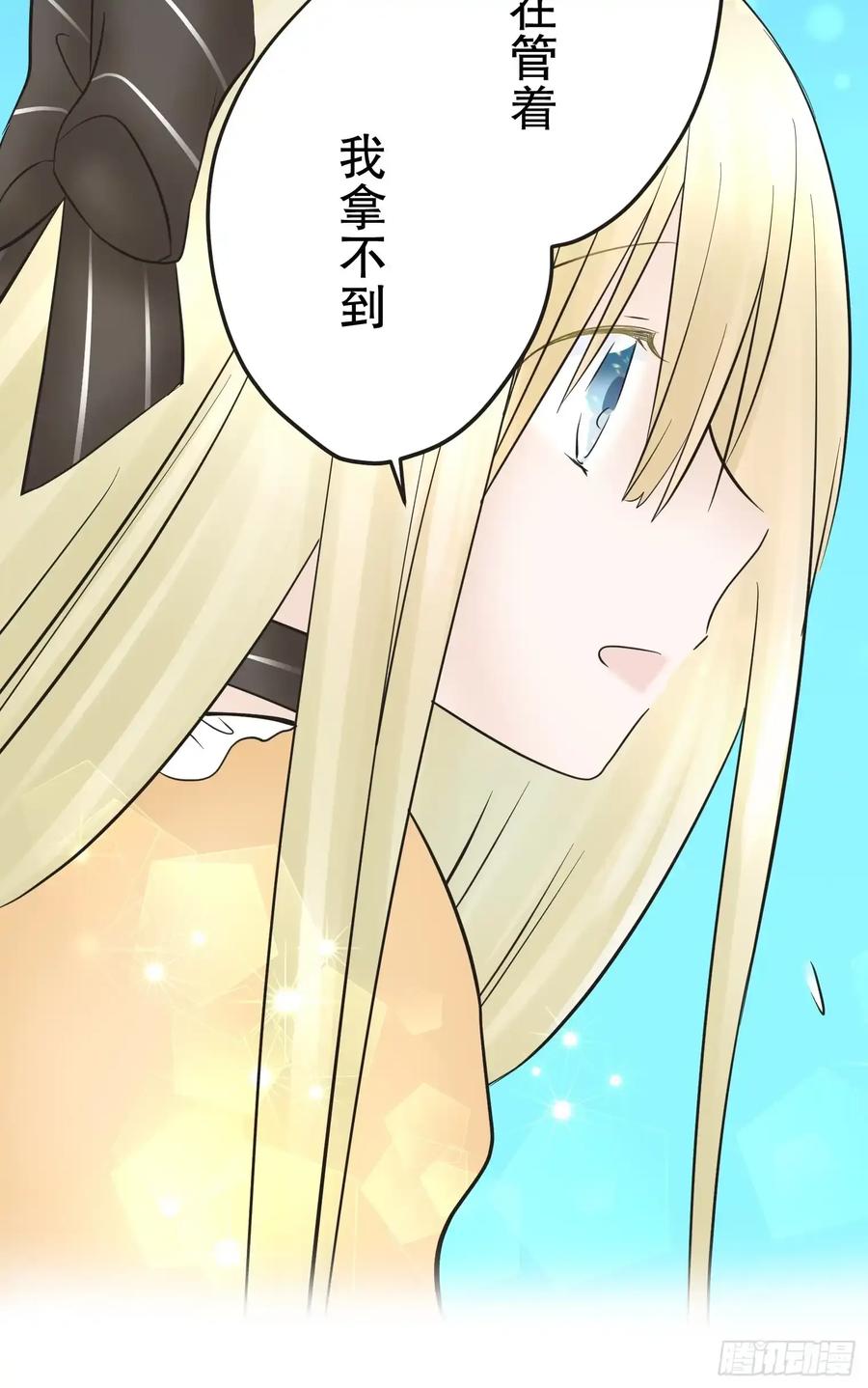 《王子竟是我书迷》12 第84页