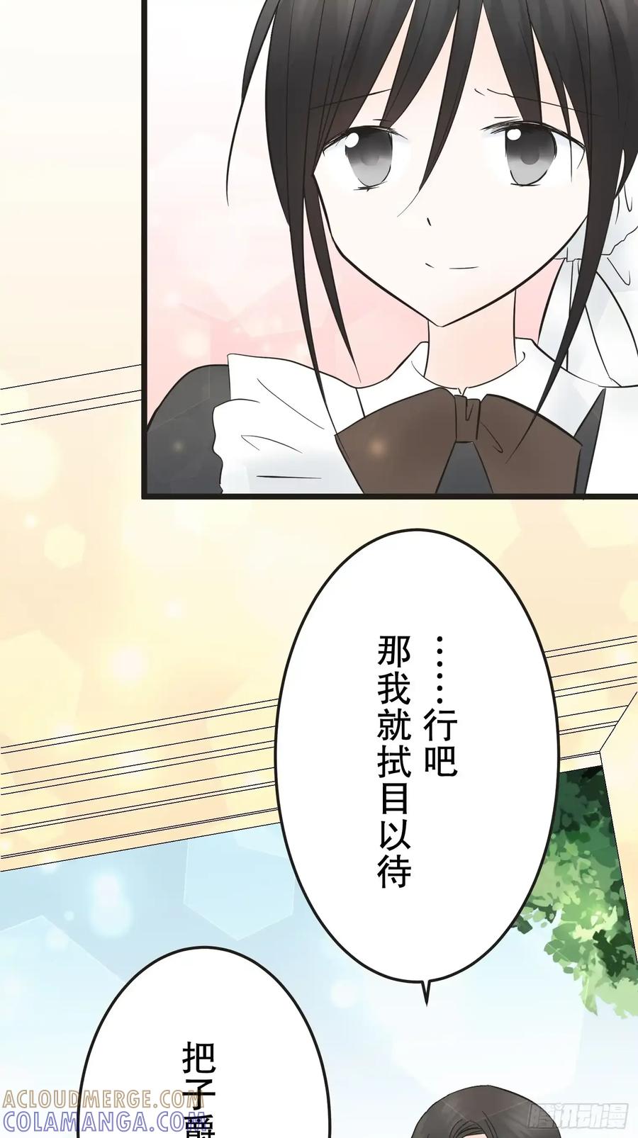 《王子竟是我书迷》12 第10页