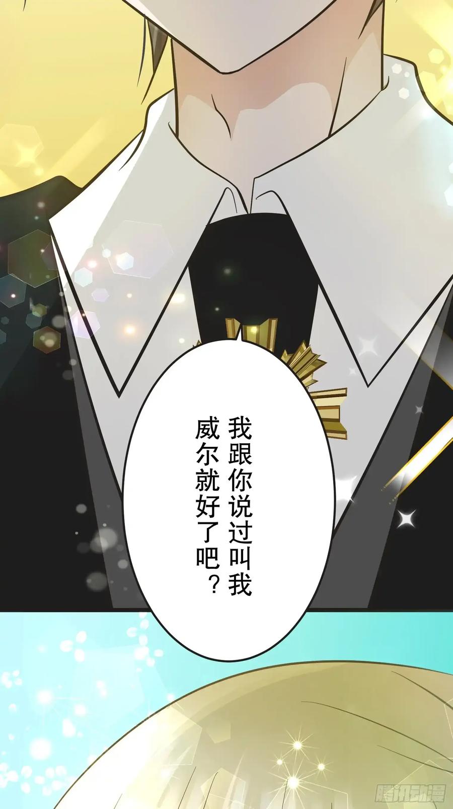 《王子竟是我书迷》12 第71页