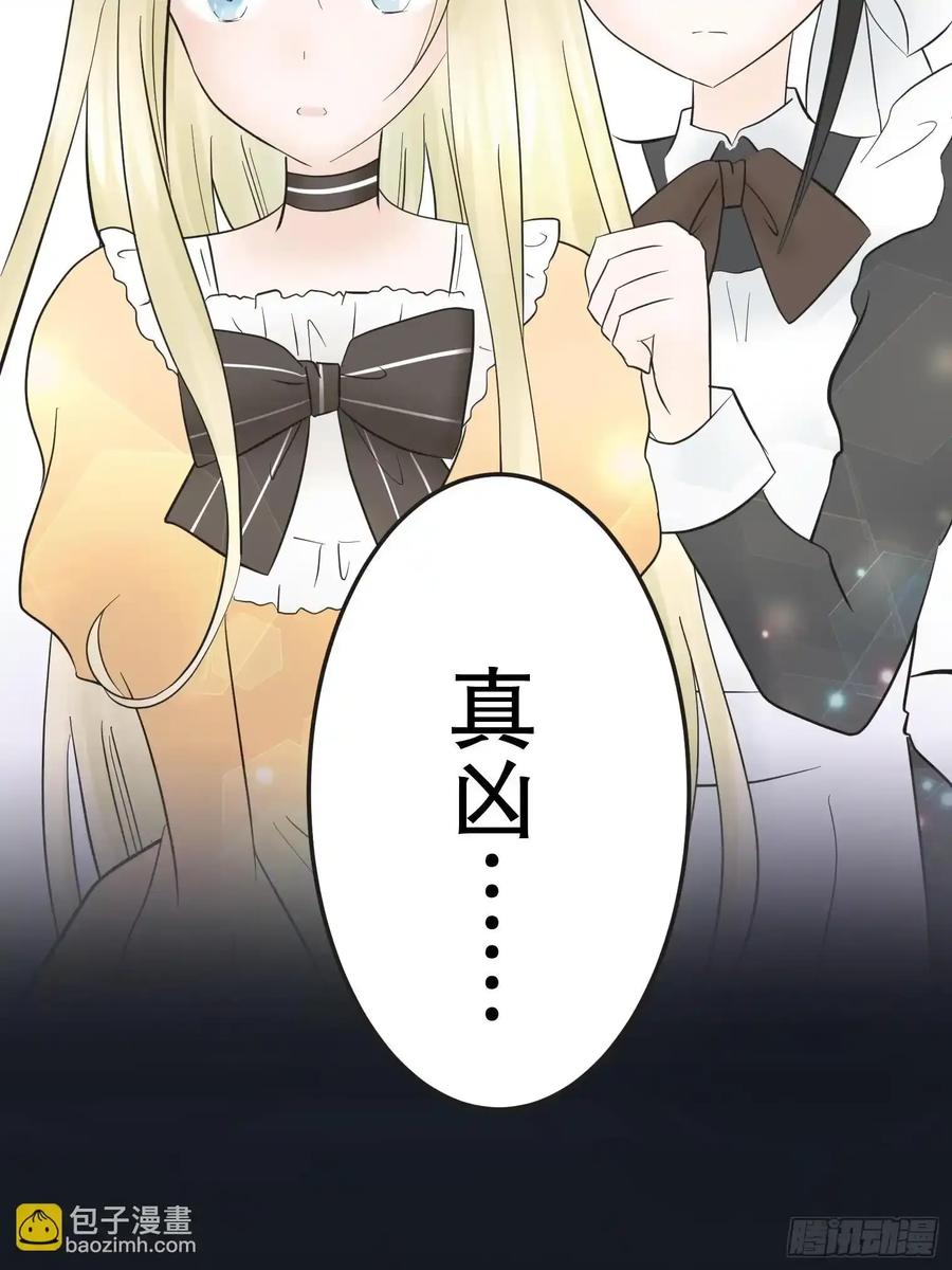 《王子竟是我书迷》12 第2页