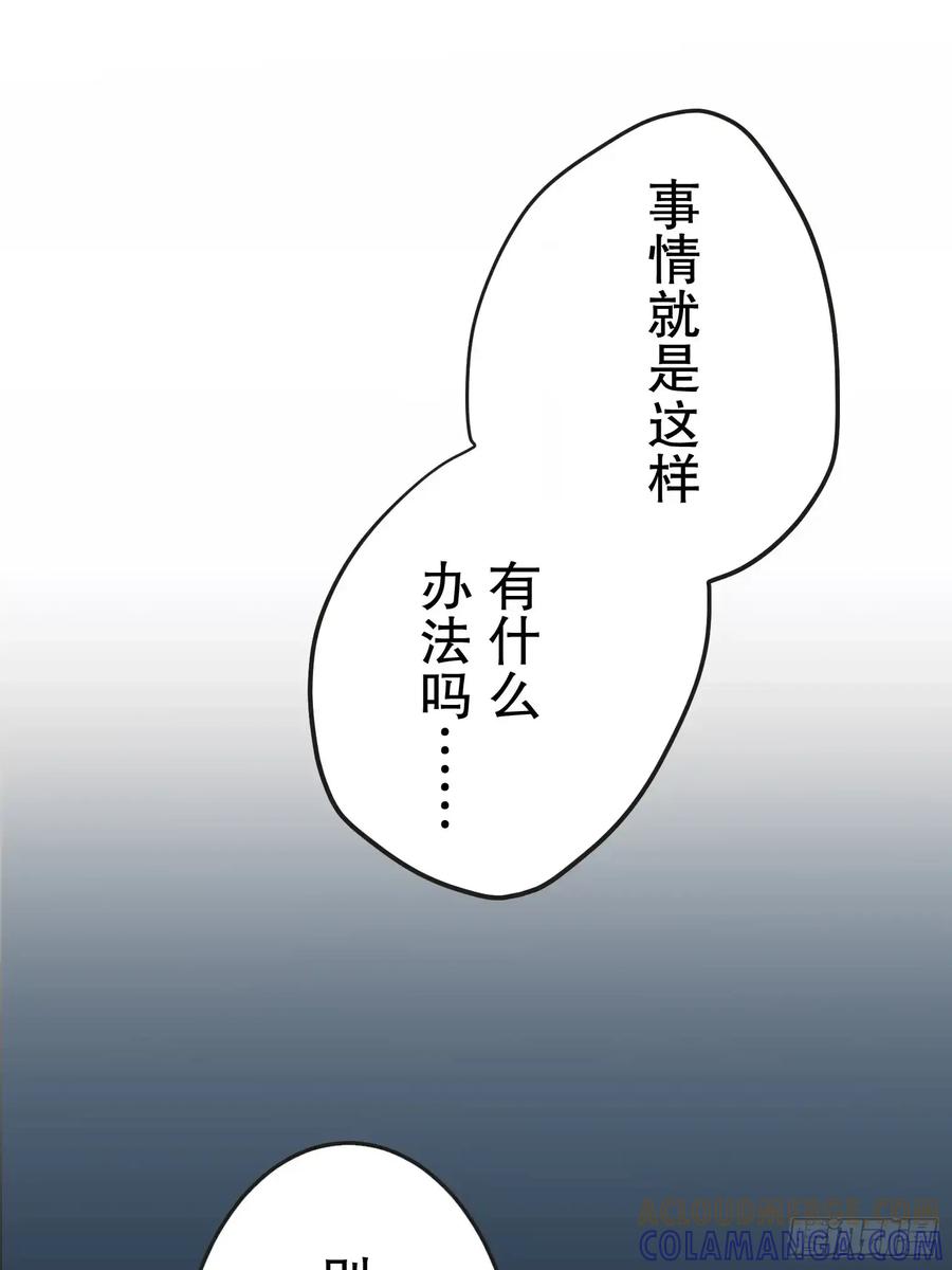 《王子竟是我书迷》12 第85页