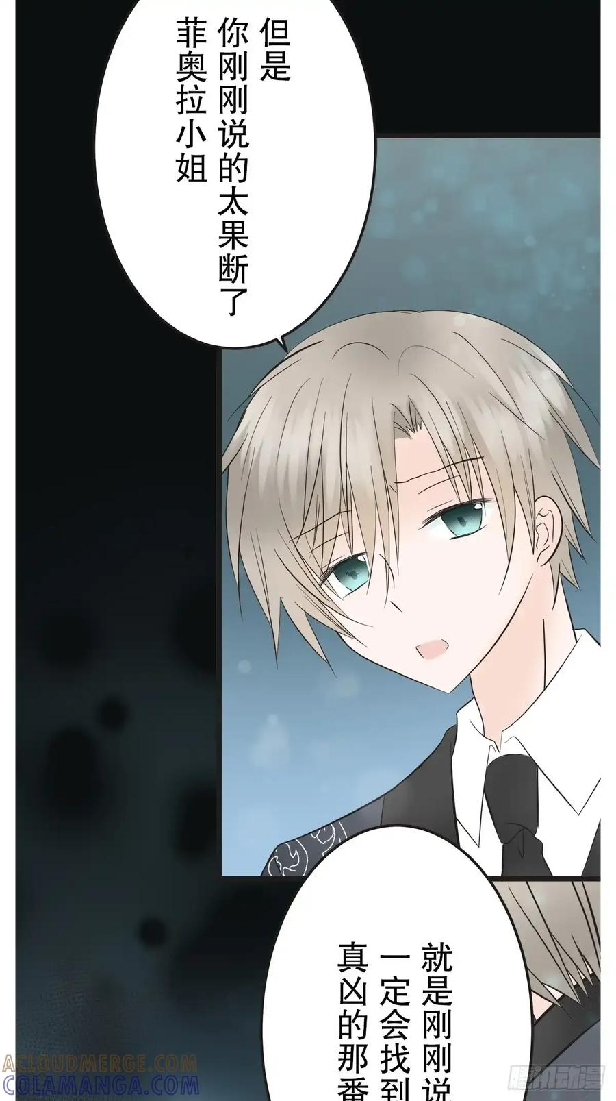 《王子竟是我书迷》12 第25页