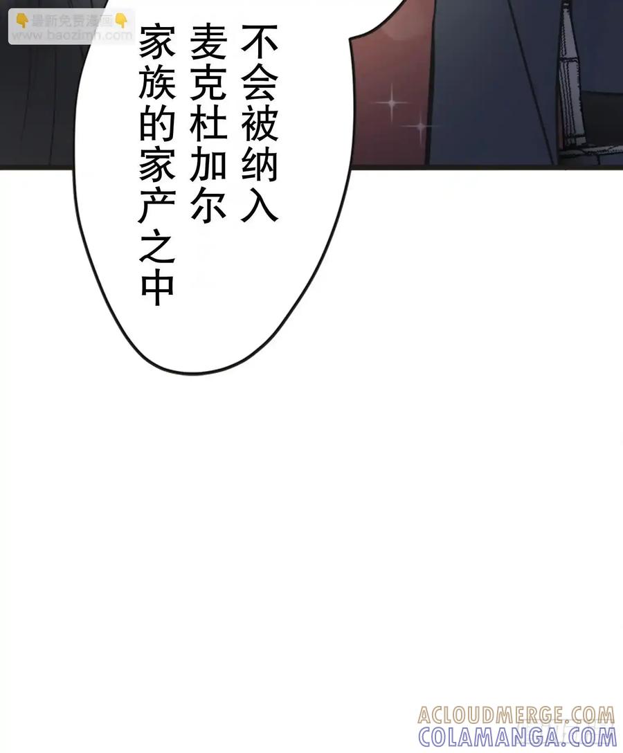 《王子竟是我书迷》13 第31页