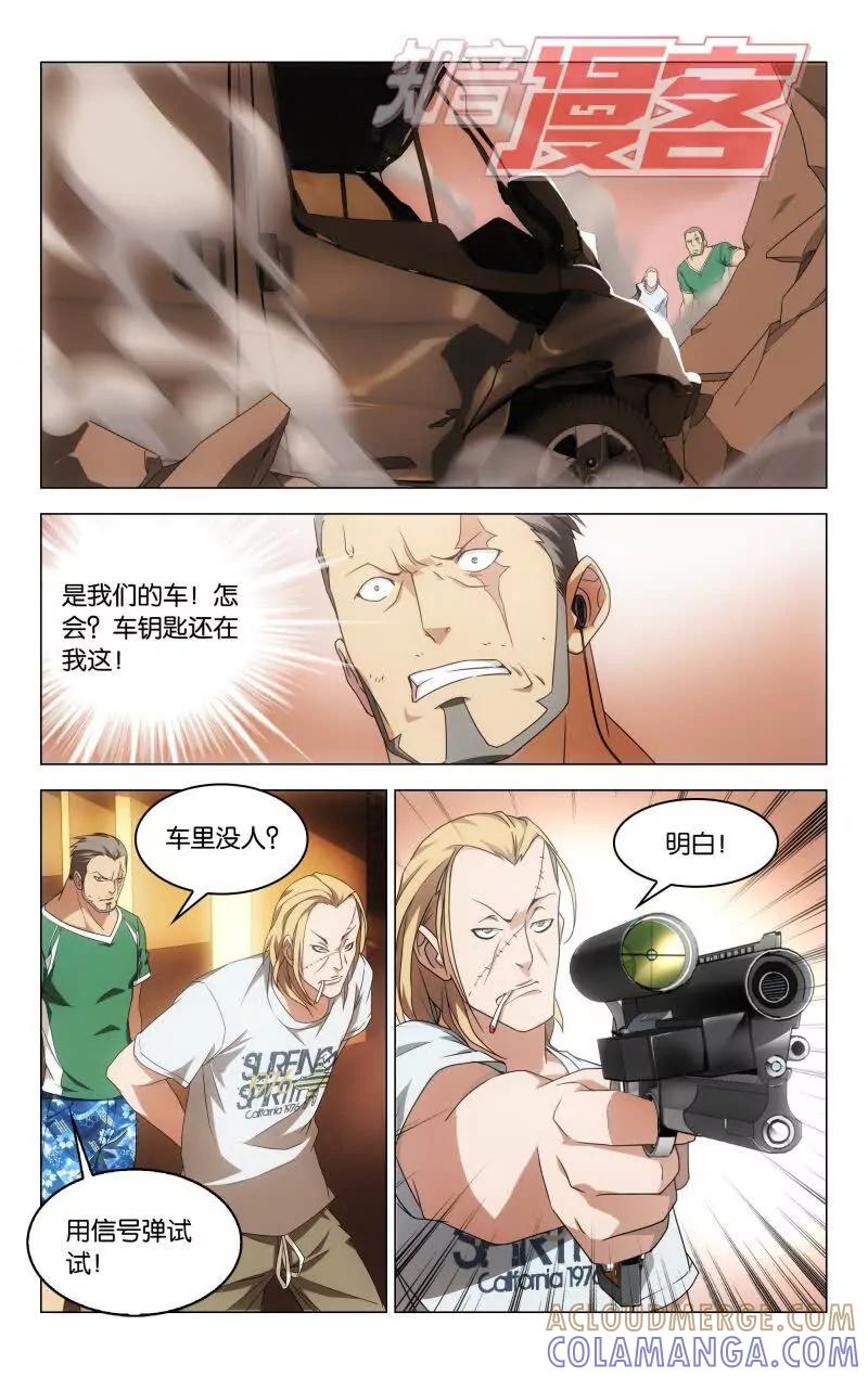 《龙族2》10中 第6页
