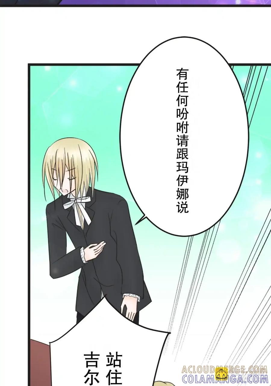 《王子竟是我书迷》13 第13页