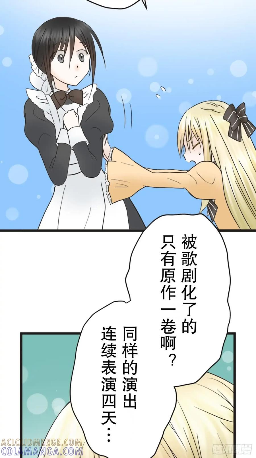《王子竟是我书迷》13 第37页