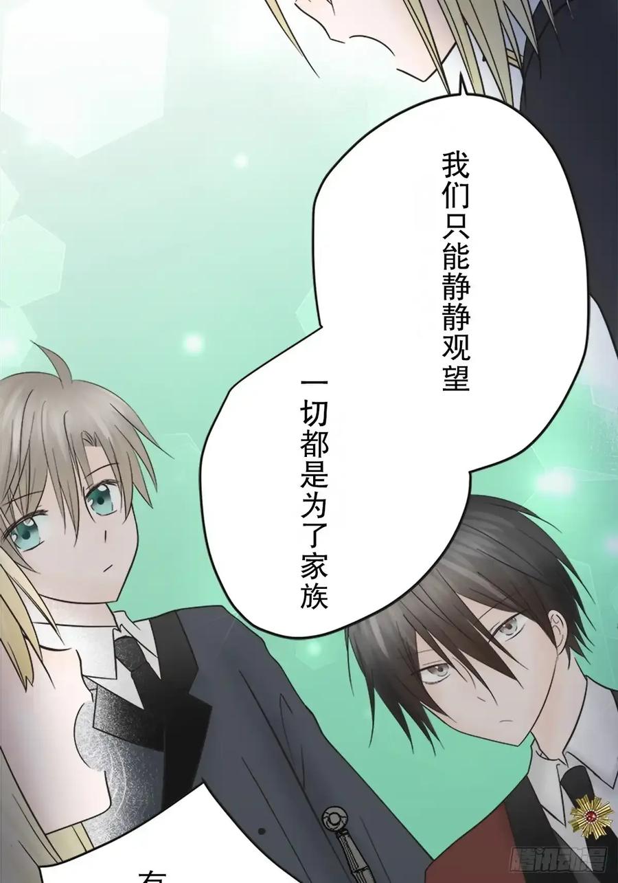 《王子竟是我书迷》13 第8页