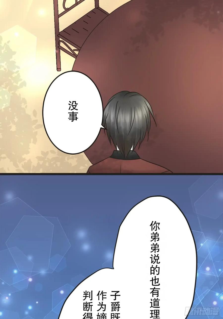 《王子竟是我书迷》13 第17页