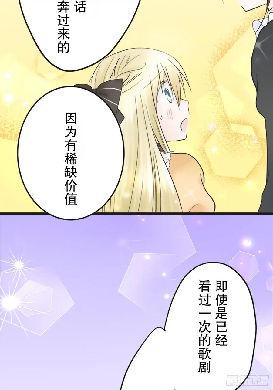《王子竟是我书迷》13 第60页