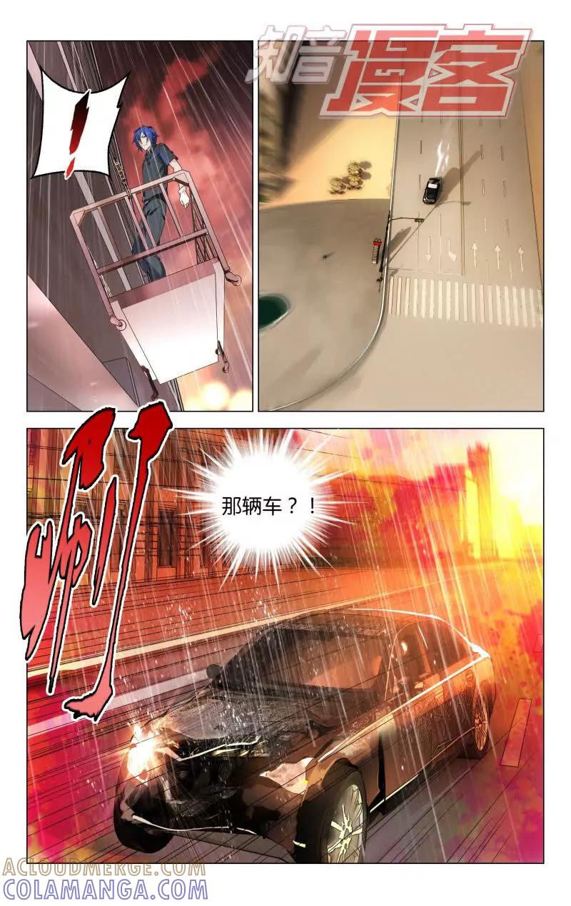 《龙族2》10中 第3页