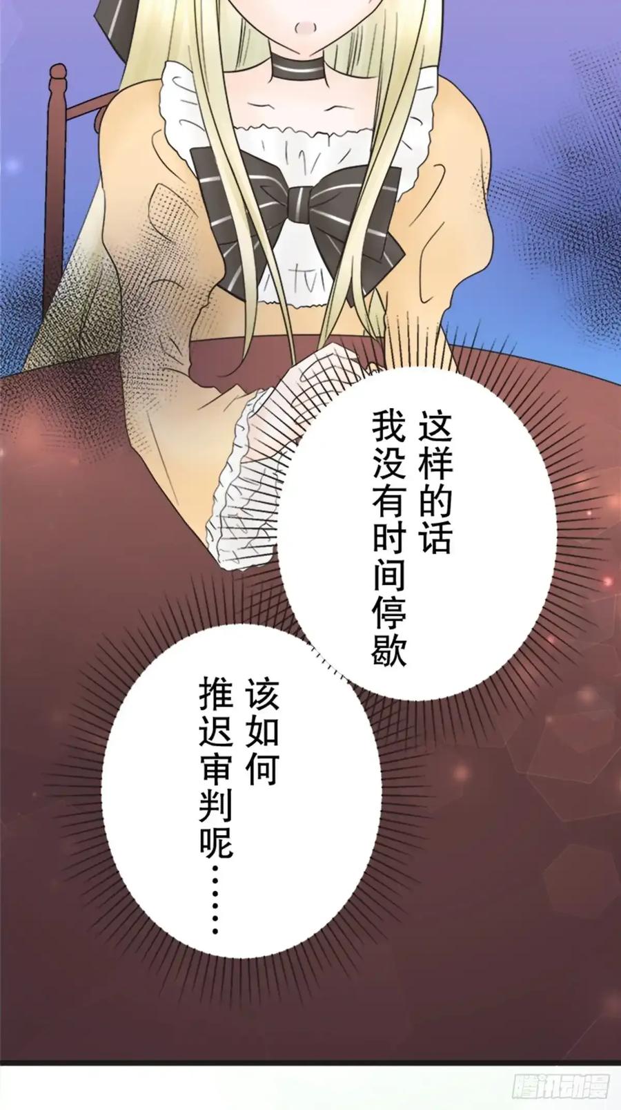 《王子竟是我书迷》13 第23页