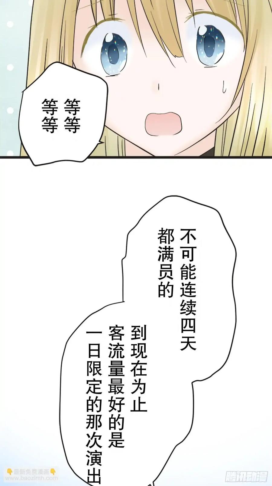 《王子竟是我书迷》13 第36页