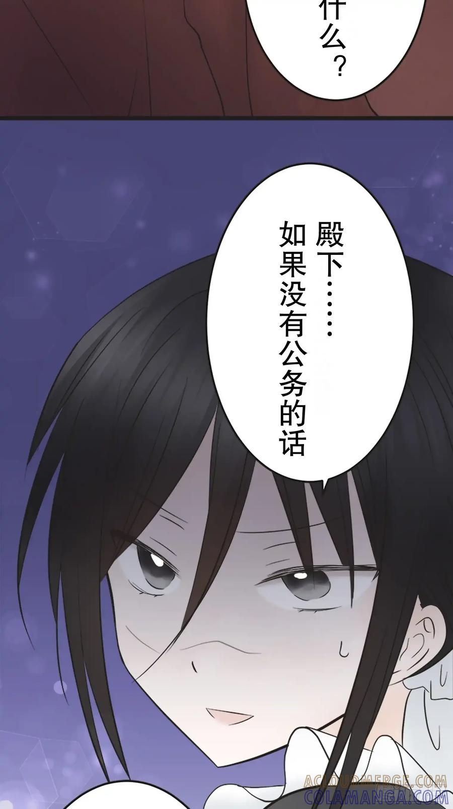 《王子竟是我书迷》13 第49页