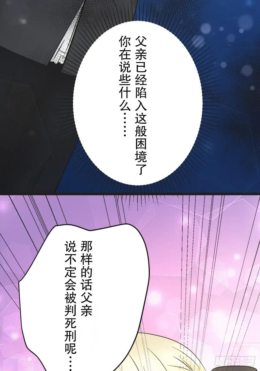 《王子竟是我书迷》13 第6页