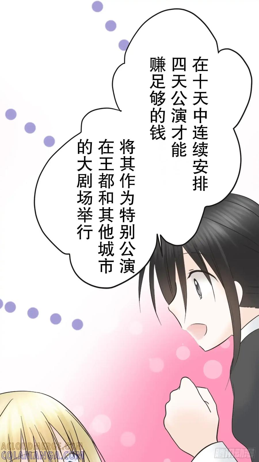 《王子竟是我书迷》13 第34页