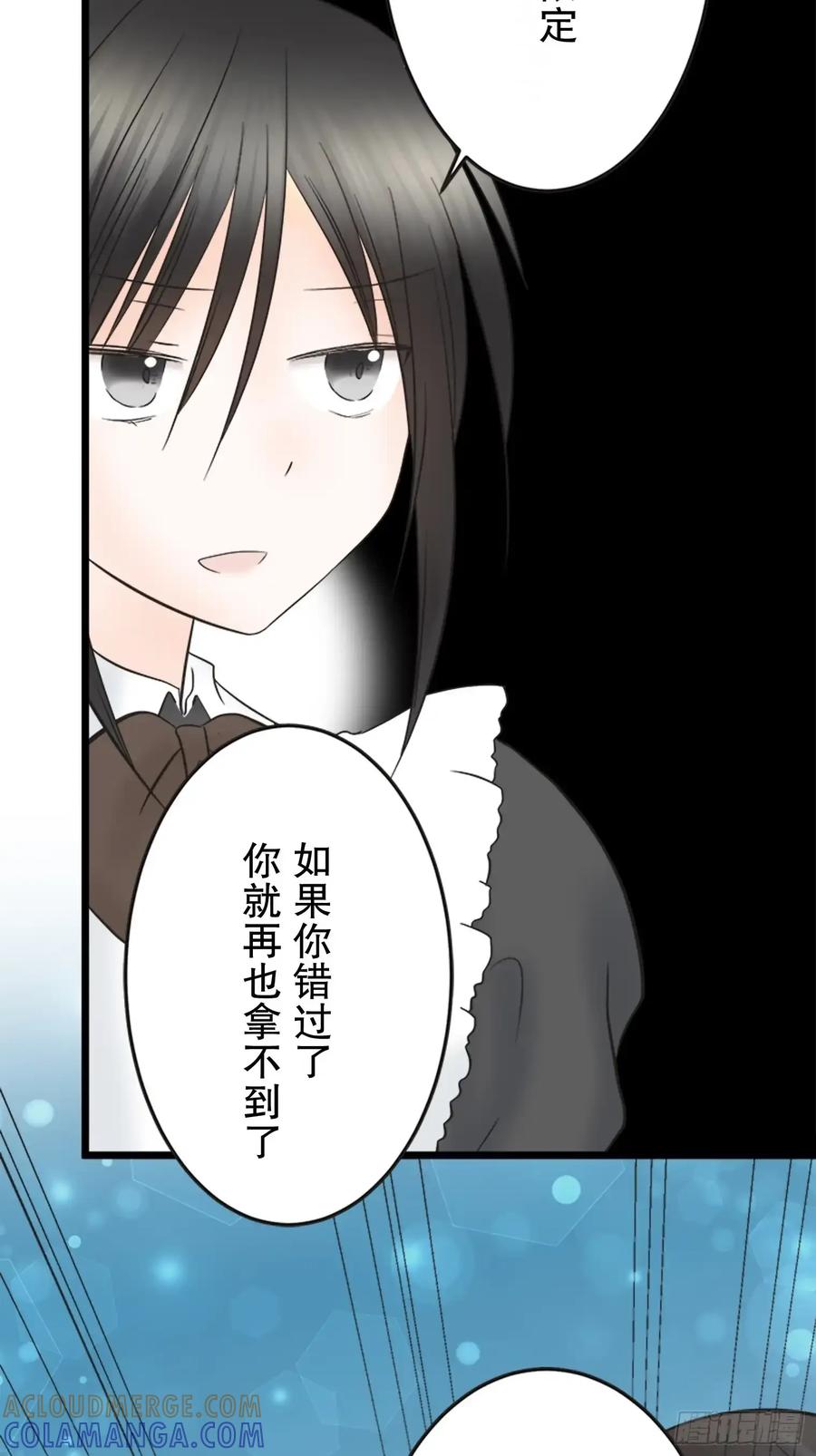 《王子竟是我书迷》13 第55页