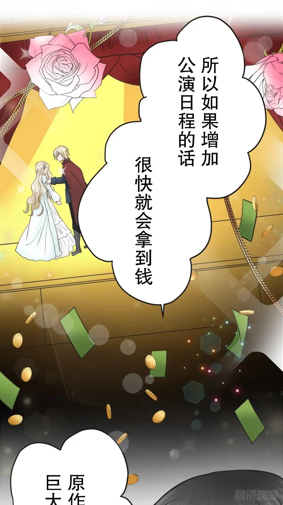 《王子竟是我书迷》13 第32页
