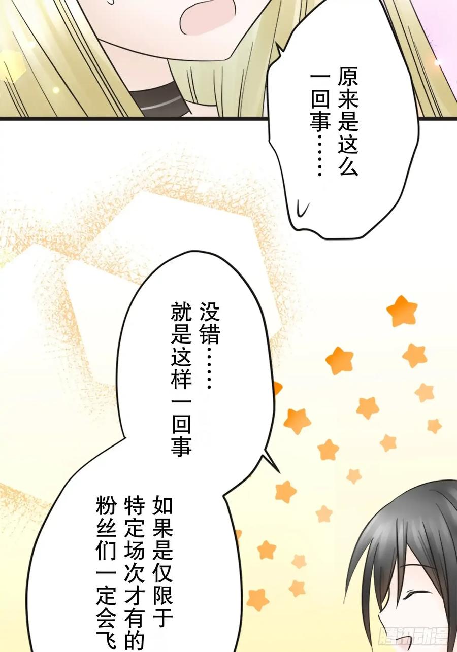 《王子竟是我书迷》13 第59页