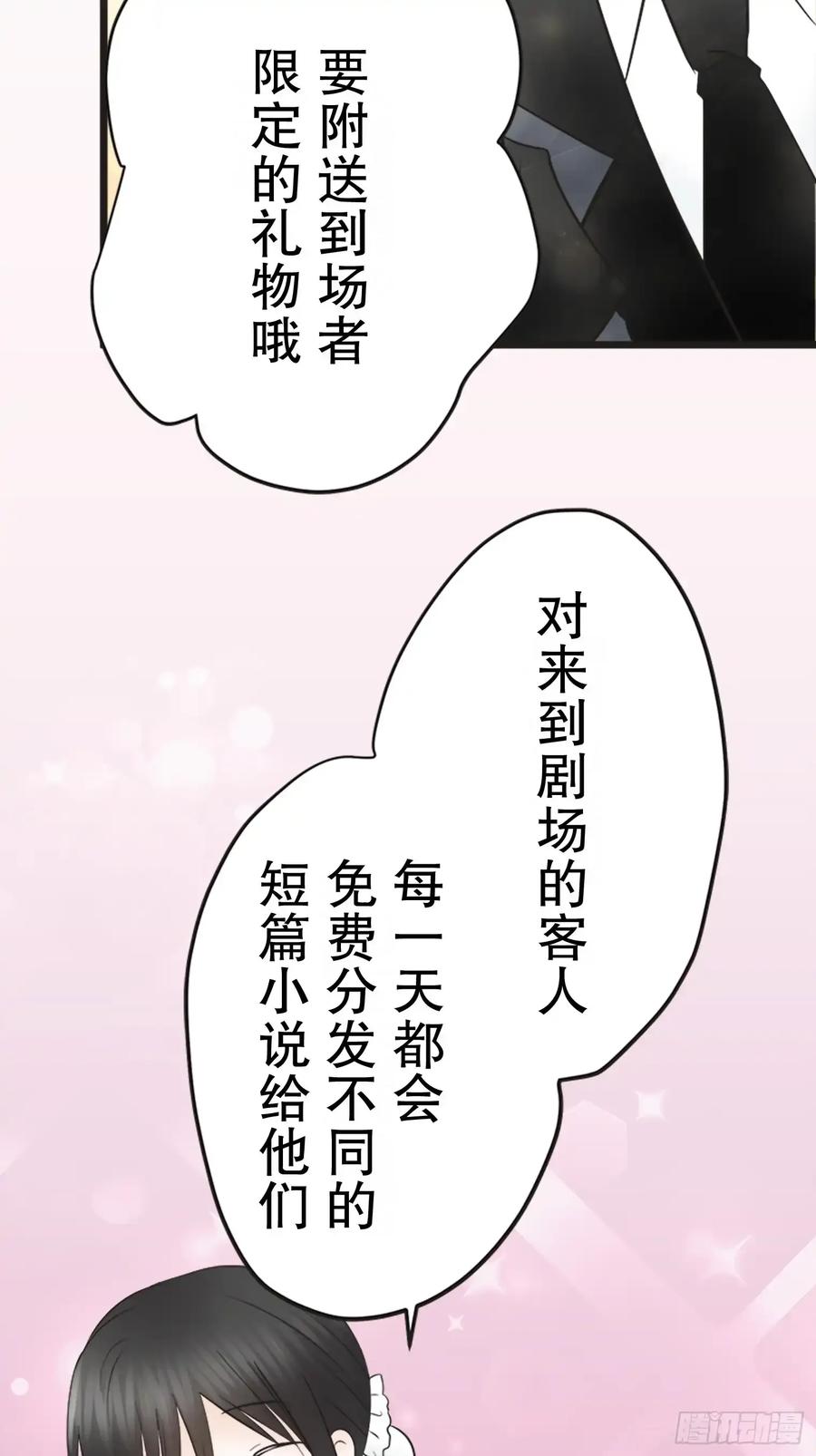 《王子竟是我书迷》13 第47页