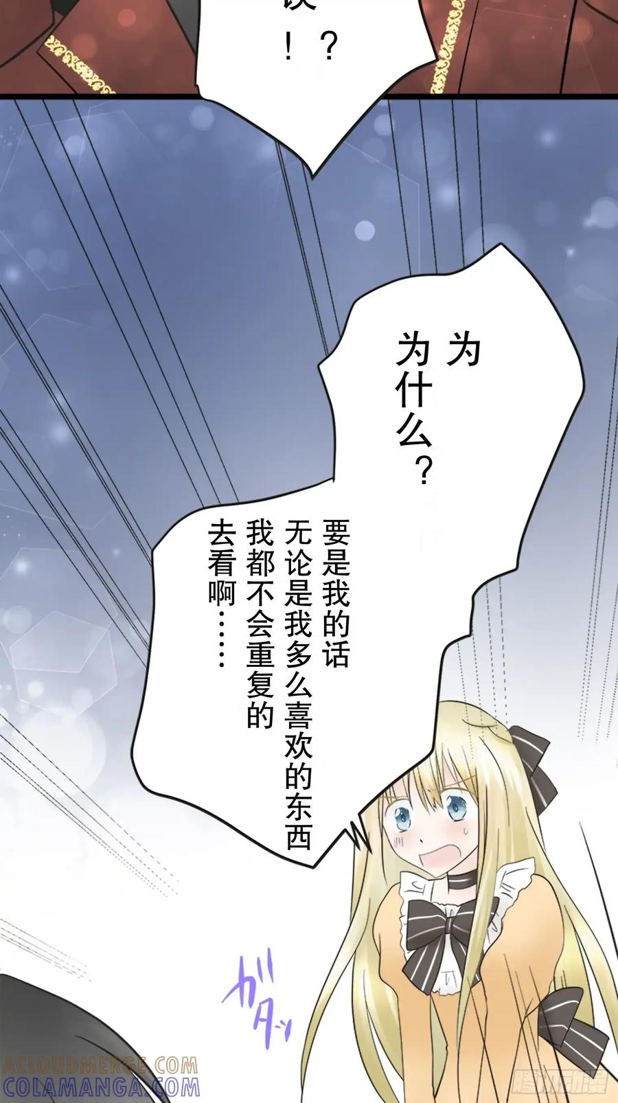 《王子竟是我书迷》13 第52页