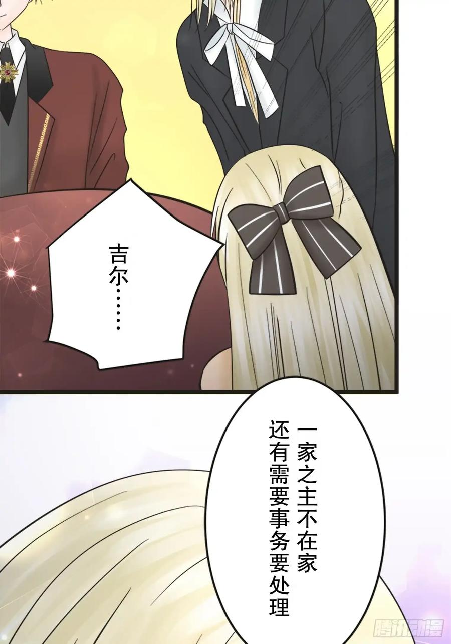 《王子竟是我书迷》13 第11页