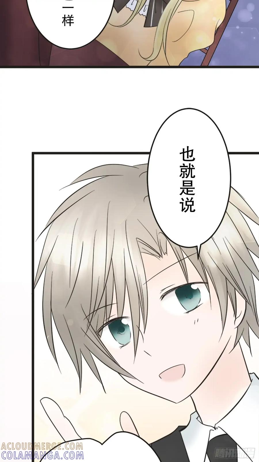 《王子竟是我书迷》13 第46页