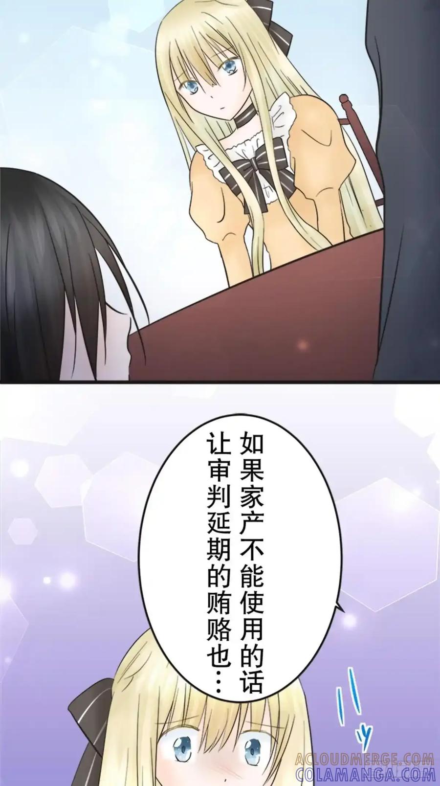 《王子竟是我书迷》13 第22页