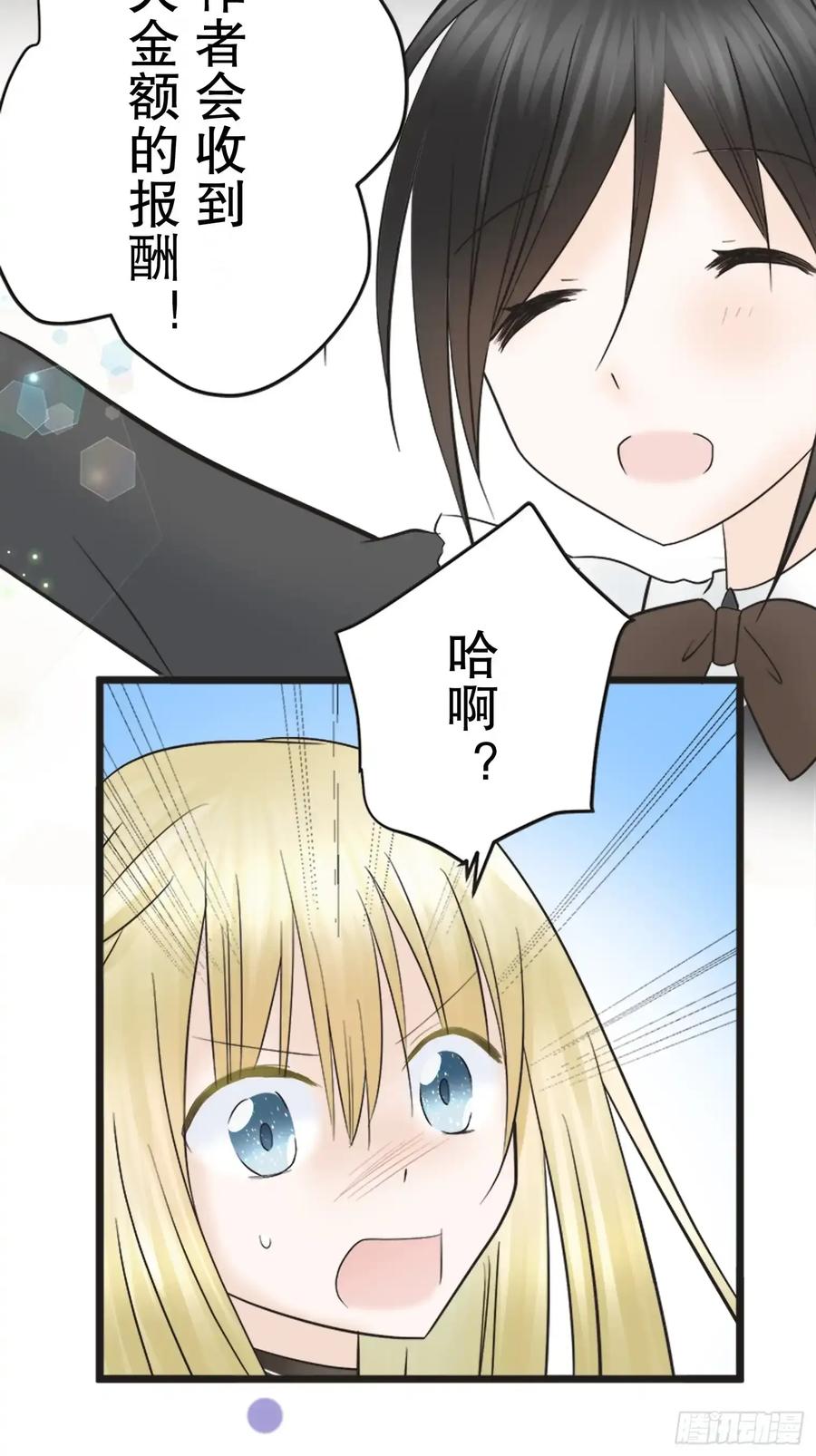 《王子竟是我书迷》13 第33页