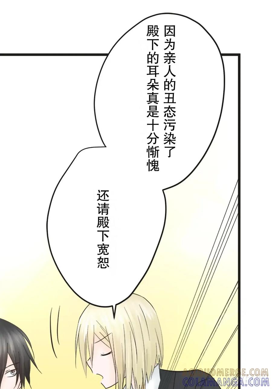 《王子竟是我书迷》13 第10页