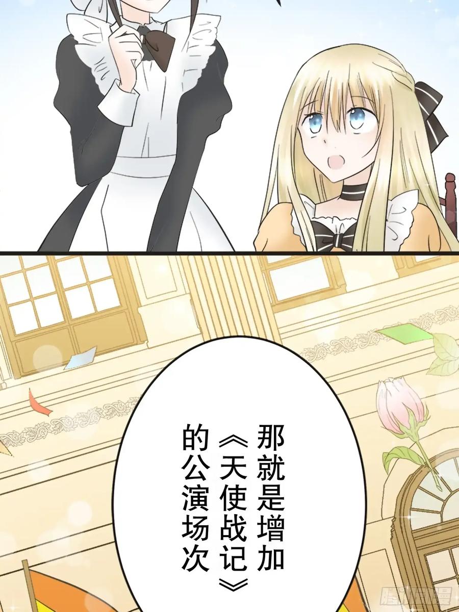 《王子竟是我书迷》13 第27页