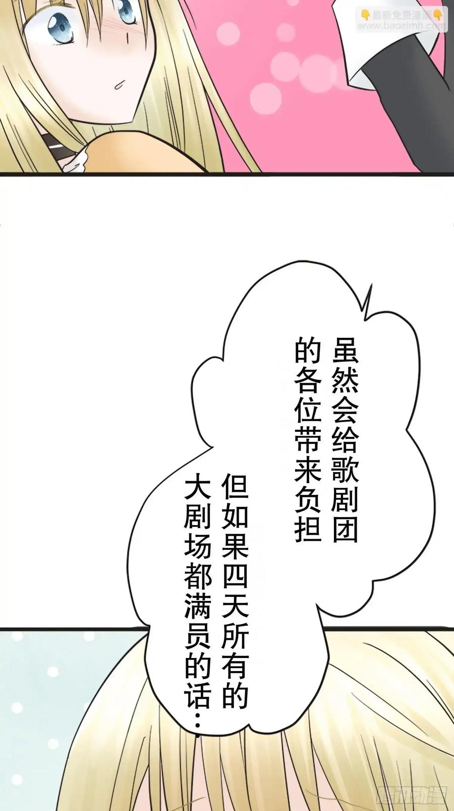 《王子竟是我书迷》13 第35页