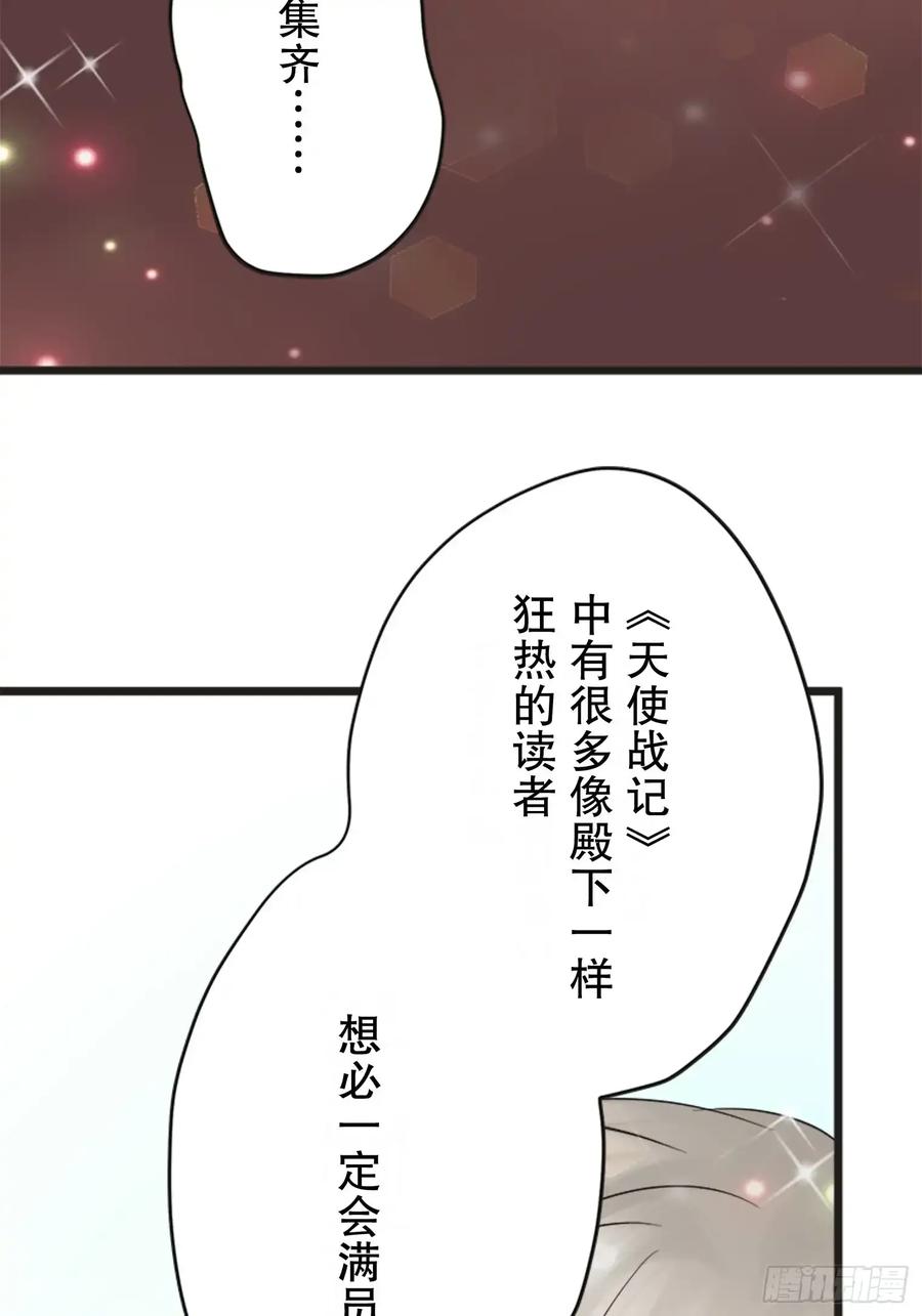 《王子竟是我书迷》13 第62页