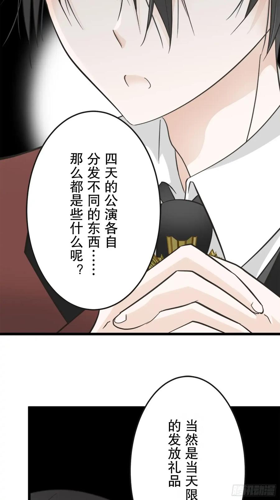 《王子竟是我书迷》13 第54页