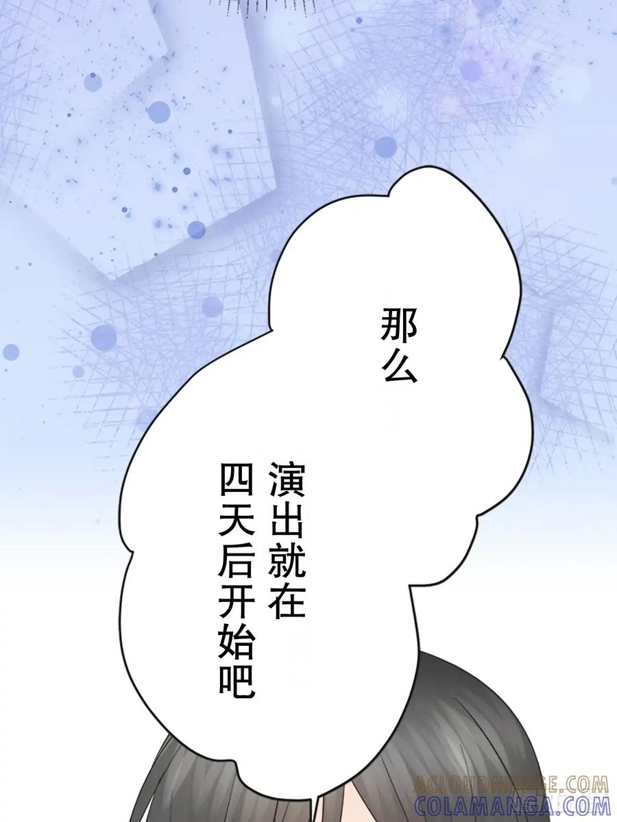 《王子竟是我书迷》13 第70页