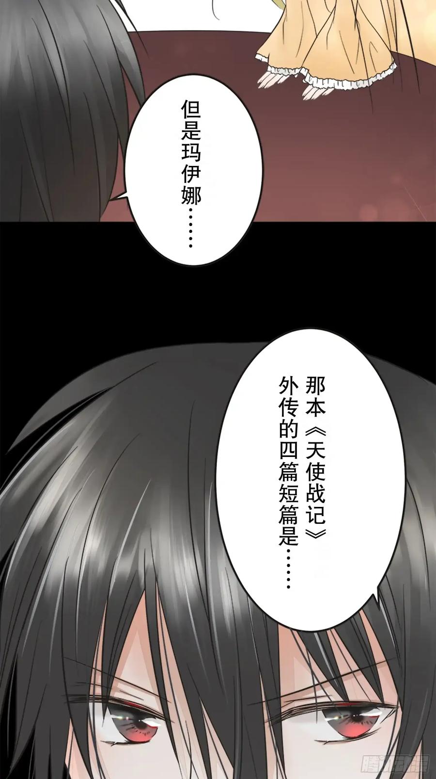 《王子竟是我书迷》13 第53页