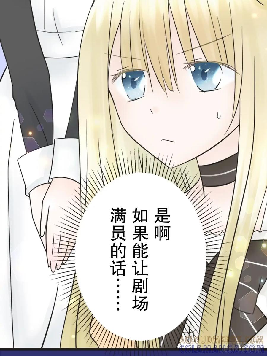 《王子竟是我书迷》13 第67页
