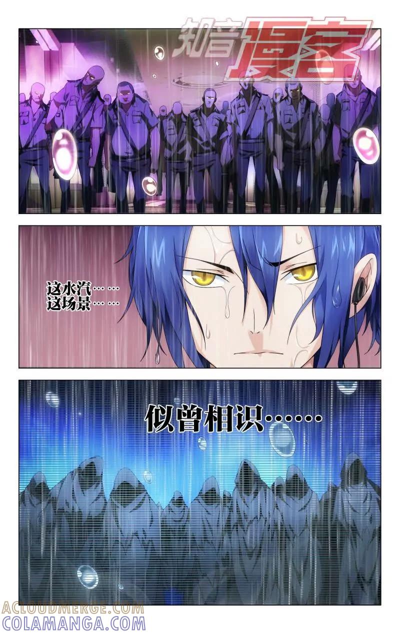 《龙族2》10中 第2页