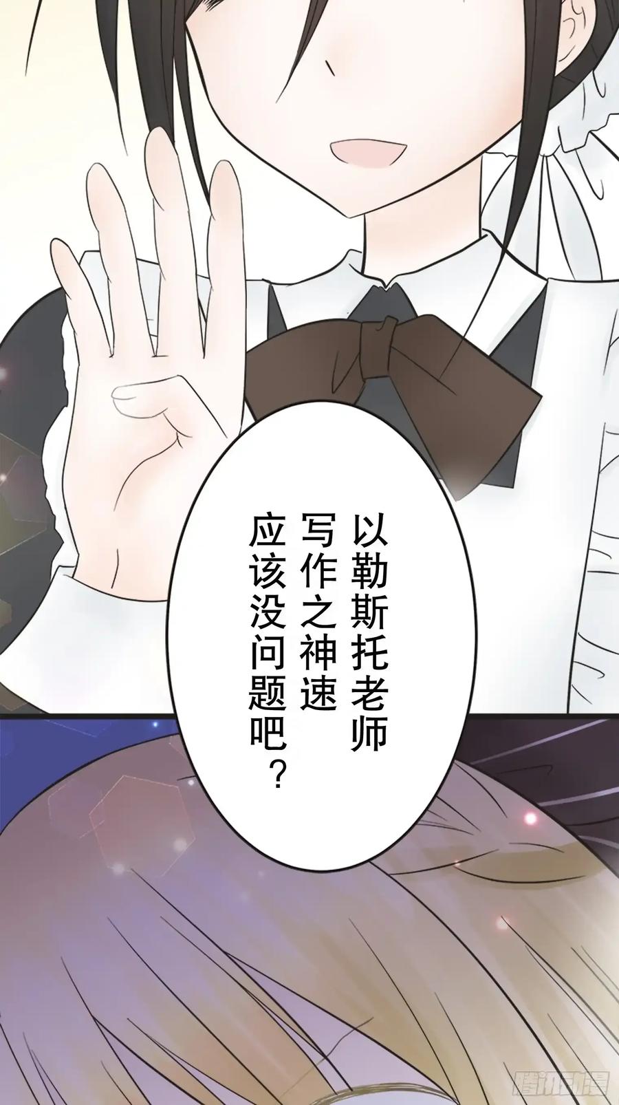 《王子竟是我书迷》13 第75页