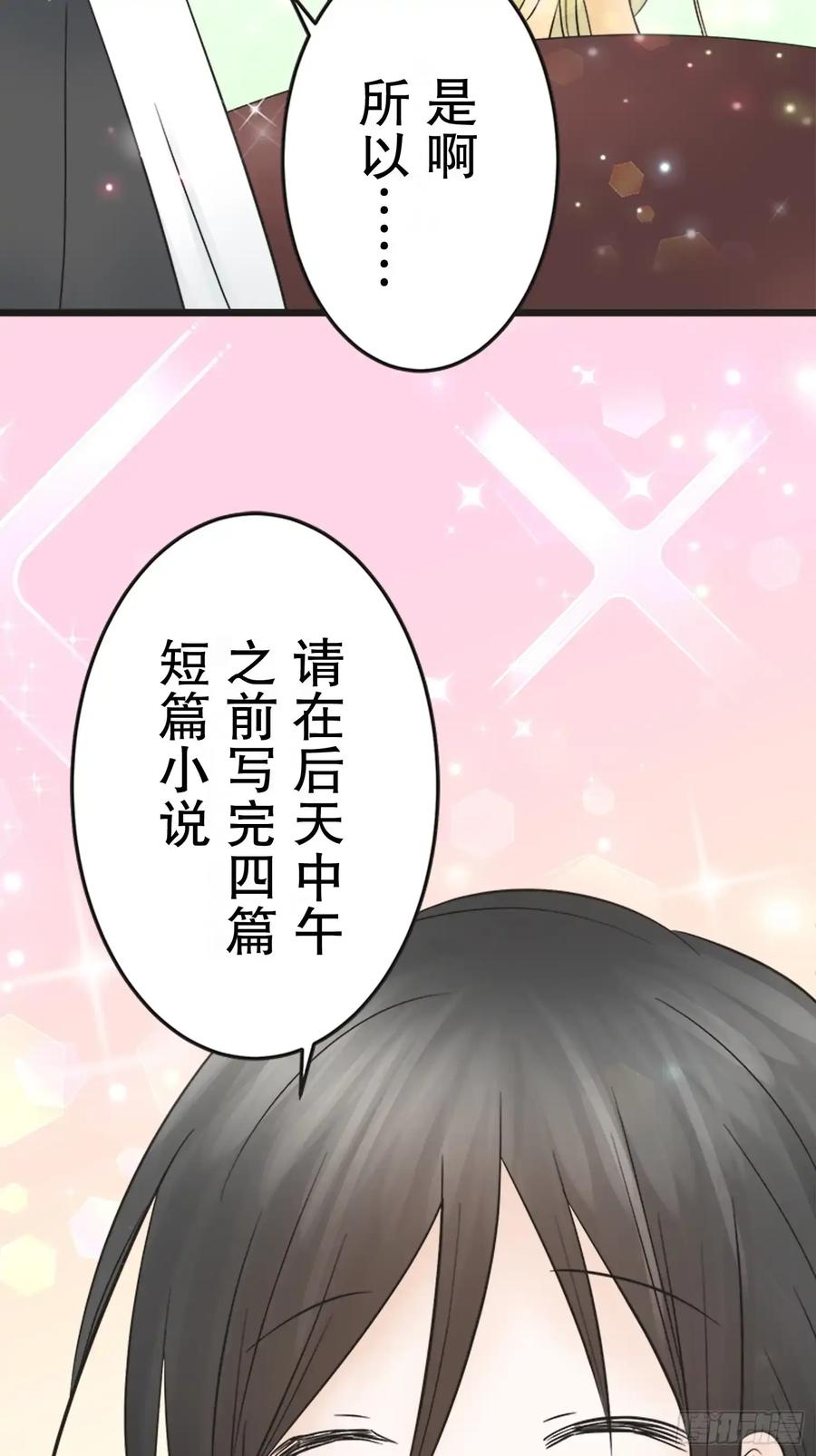 《王子竟是我书迷》13 第74页