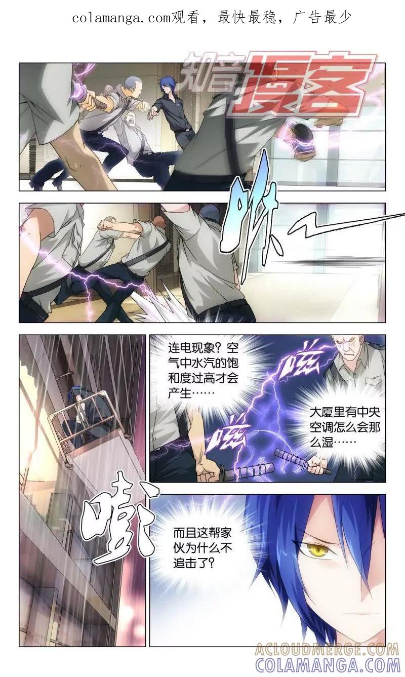 《龙族2》10中 第1页