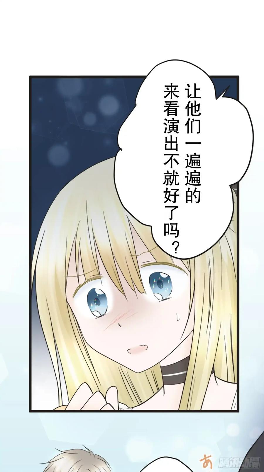 《王子竟是我书迷》13 第39页