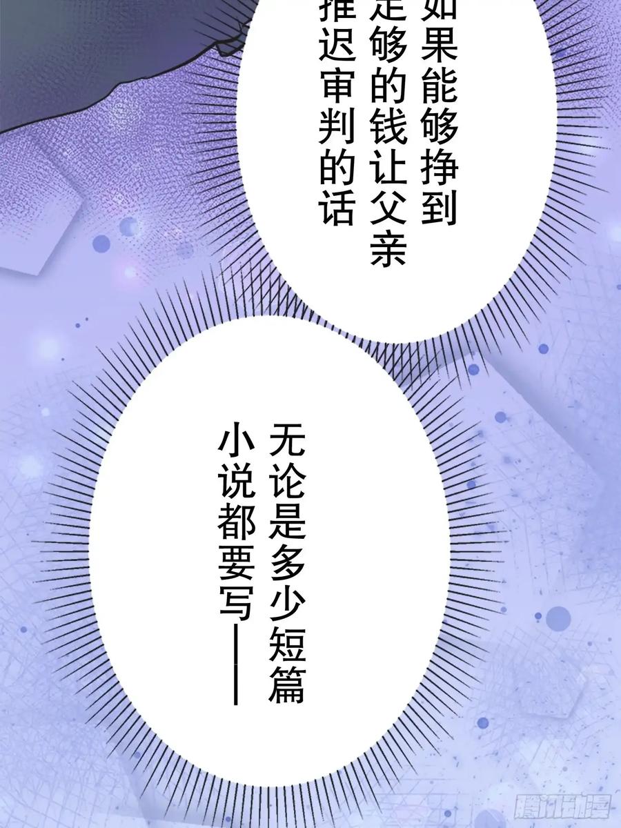 《王子竟是我书迷》13 第69页
