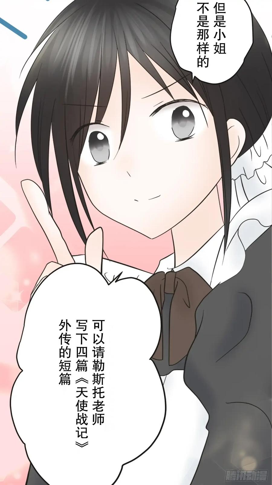 《王子竟是我书迷》13 第41页