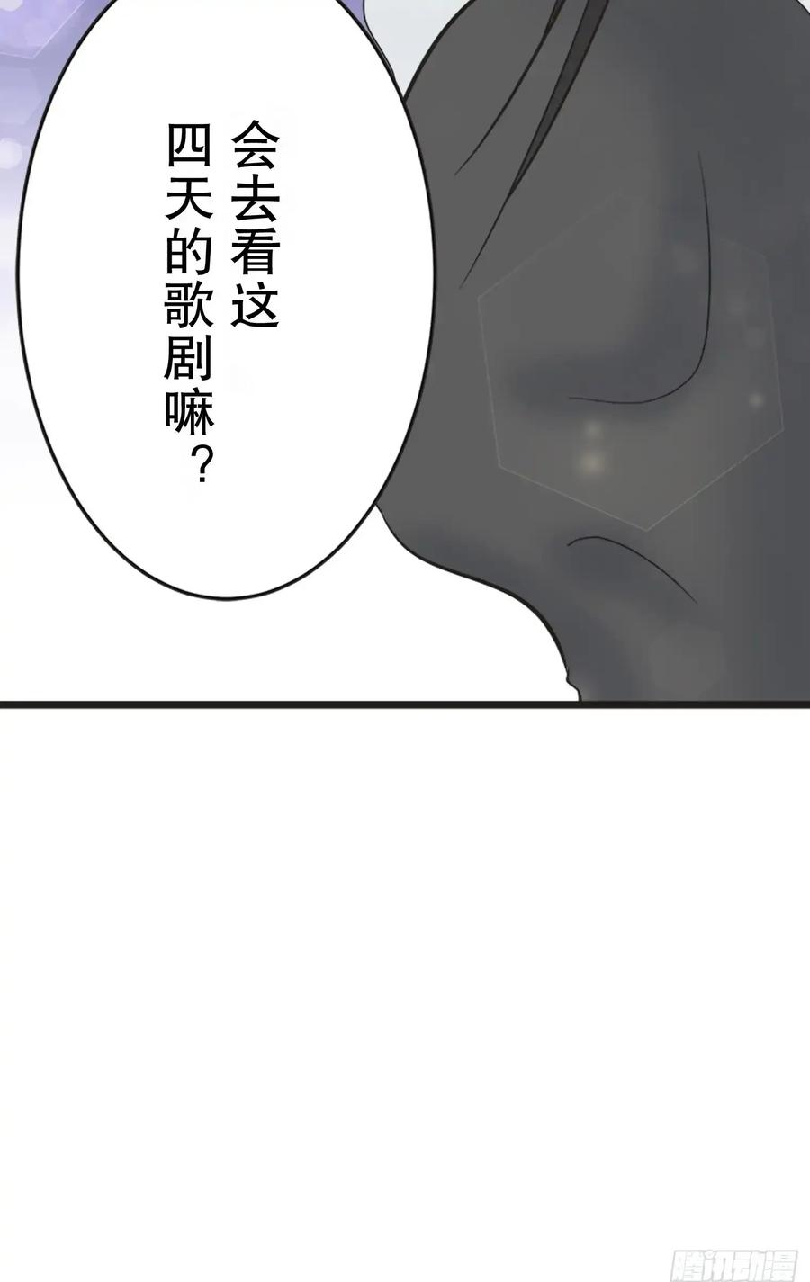 《王子竟是我书迷》13 第50页