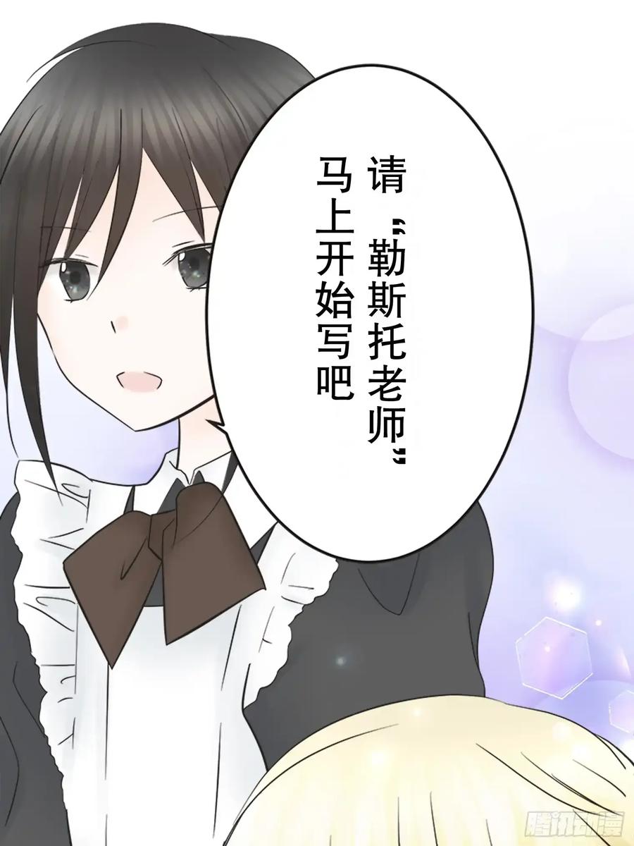 《王子竟是我书迷》13 第66页