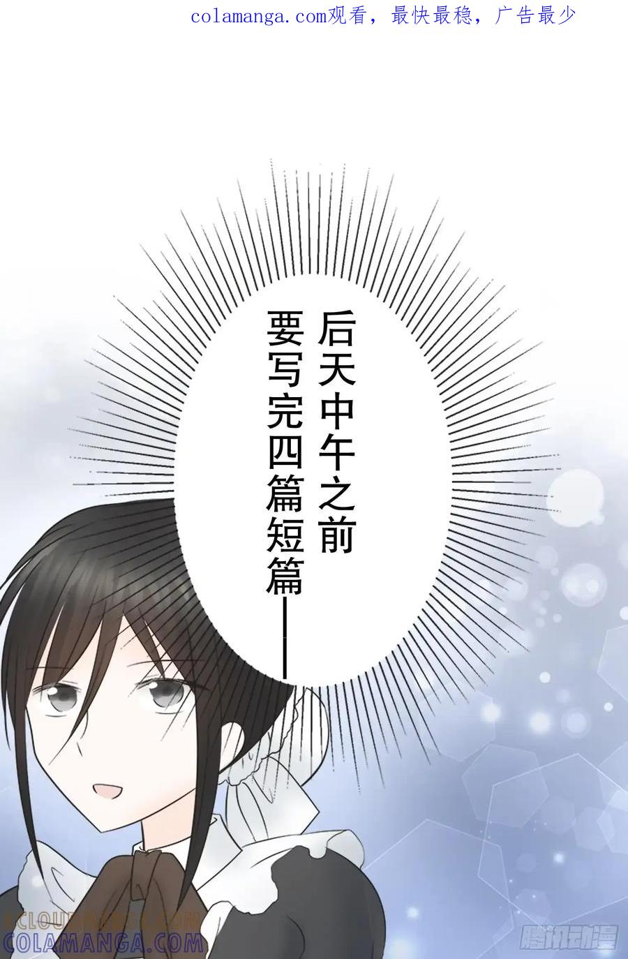 《王子竟是我书迷》14 第1页
