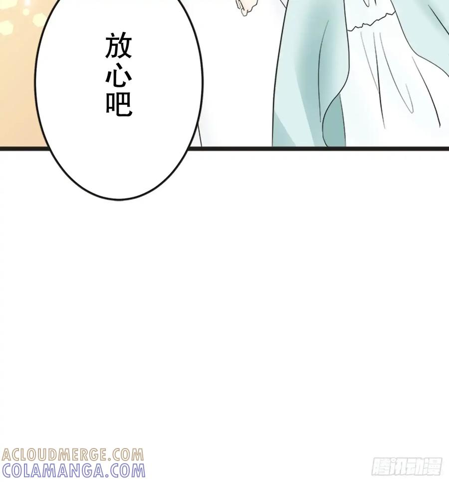 《王子竟是我书迷》14 第76页