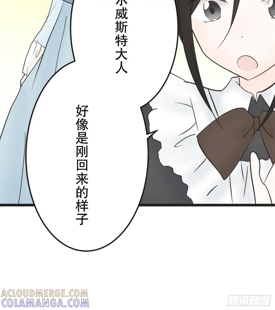 《王子竟是我书迷》14 第67页